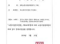 소방시설업등록증(일반소방시설설계업)