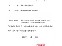 소방시설업등록증(전문소방시설공사업)